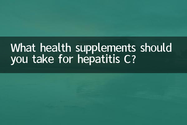 Que suplementos de saúde você deve tomar para a hepatite C?