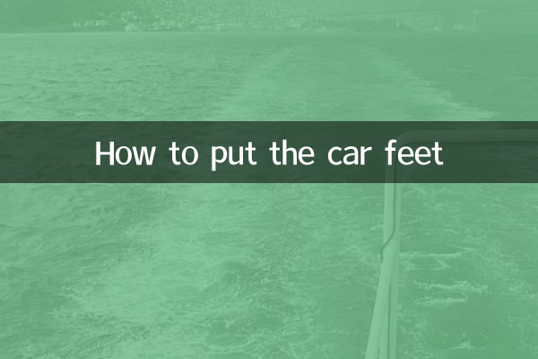 نحوه قرار دادن پایه های ماشین