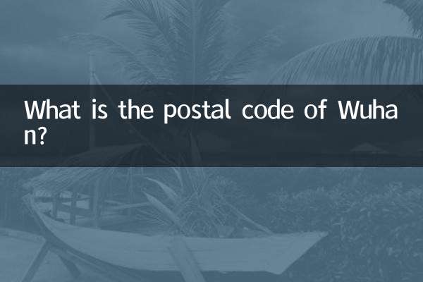 우한 우편번호는 무엇입니까?