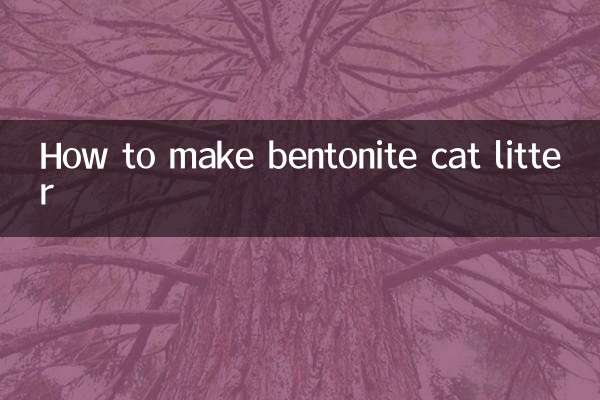 ベントナイト猫砂の作り方