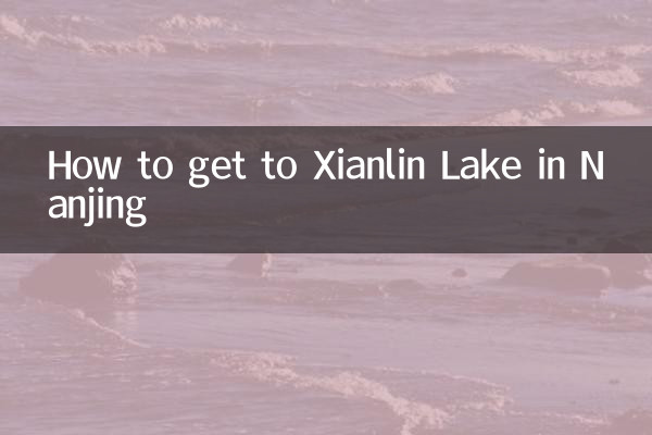 নানজিং এর জিয়ানলিন লেকে কিভাবে যাবেন