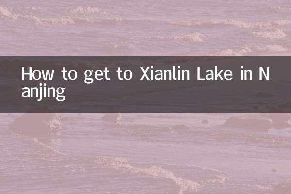 নানজিং এর জিয়ানলিন লেকে কিভাবে যাবেন