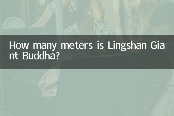 영산대불은 몇 미터인가요?