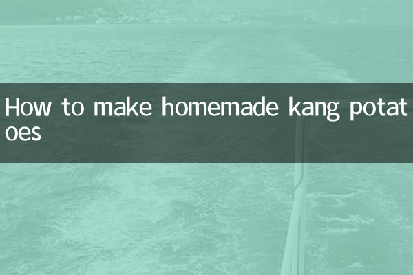 কীভাবে ঘরে তৈরি করা যায় কাং আলু