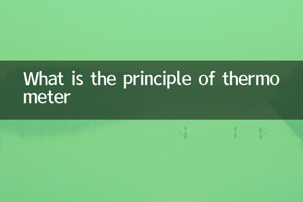 What is the principle of thermometer
