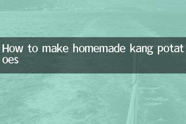 কীভাবে ঘরে তৈরি করা যায় কাং আলু