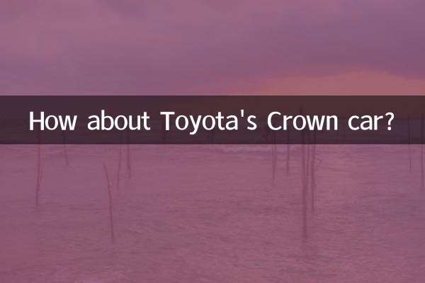 ماذا عن سيارة تويوتا كراون؟