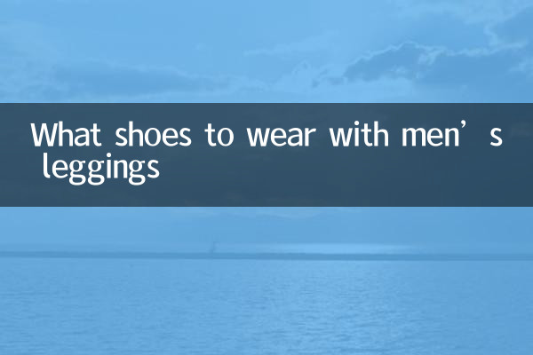 Quali scarpe indossare con i leggings da uomo