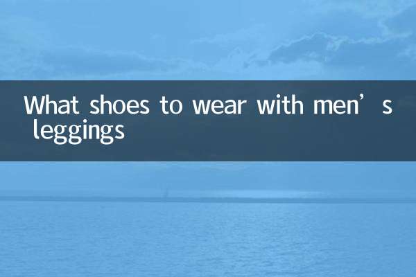 Quali scarpe indossare con i leggings da uomo