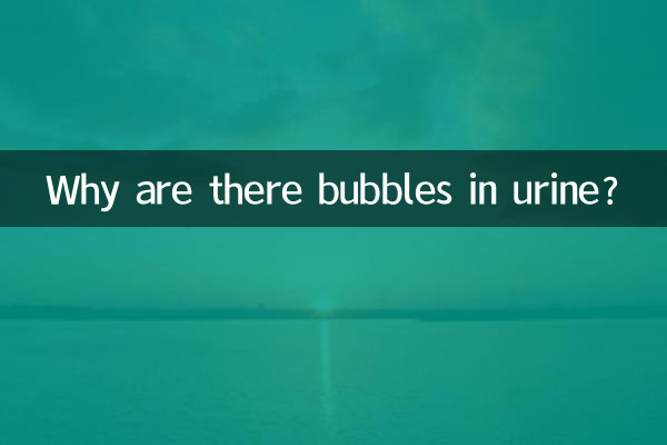 Pourquoi y a-t-il des bulles dans l'urine ?