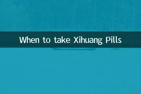 زمان مصرف قرص شیهوانگ