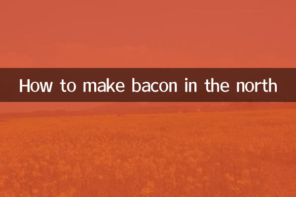 كيفية صنع لحم الخنزير المقدد في الشمال