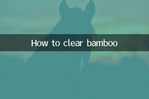 竹を伐採する方法