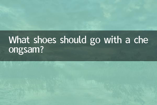 কি জুতা একটি cheongsam সঙ্গে যেতে হবে?