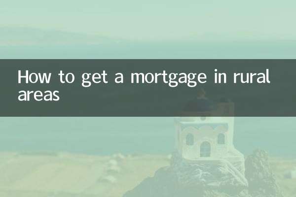 دیہی علاقوں میں رہن کیسے حاصل کریں