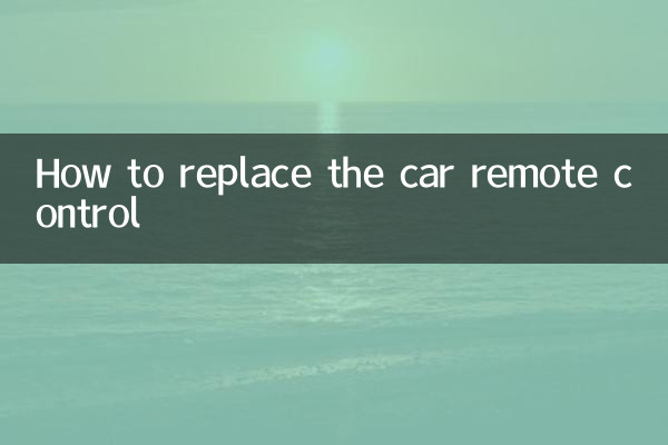 كيفية استبدال جهاز التحكم عن بعد للسيارة