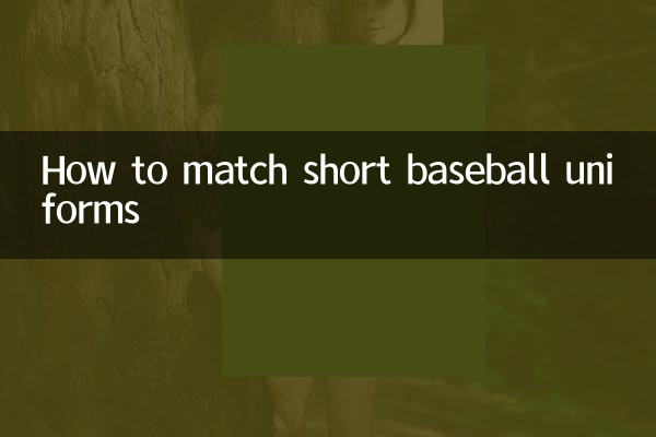 Come abbinare le divise da baseball corte