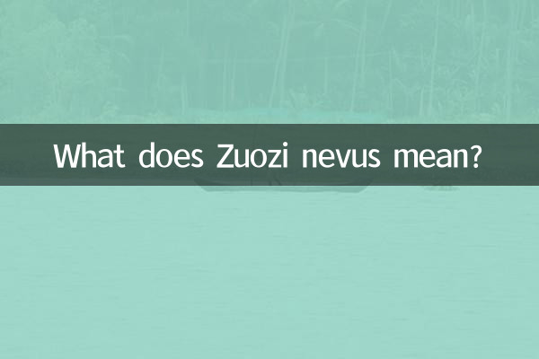 ¿Qué significa el nevo de Zuozi?