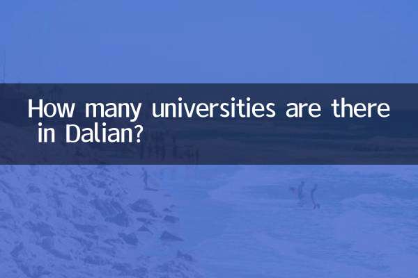 Combien d’universités y a-t-il à Dalian ?