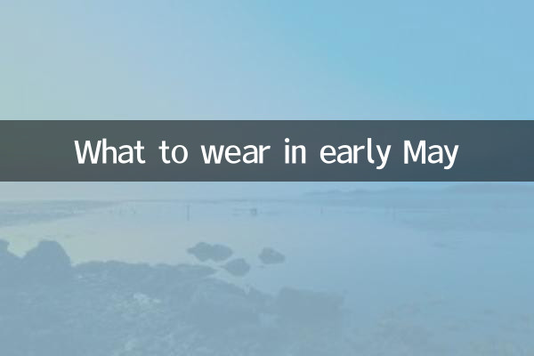 مئی کے شروع میں کیا پہننا ہے