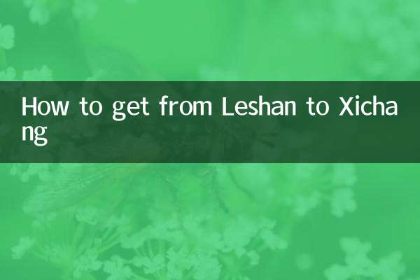 लेशान से ज़िचांग कैसे जाएं