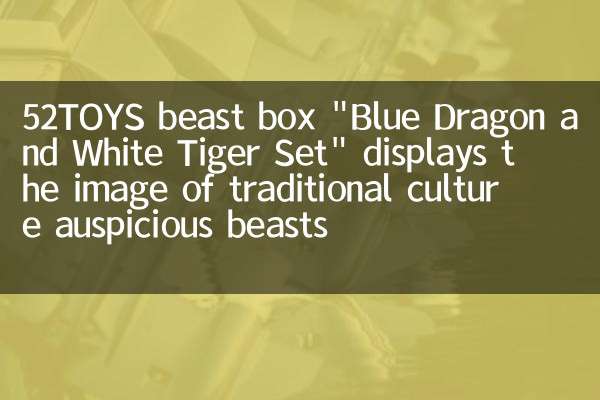 52TOYS beast box 