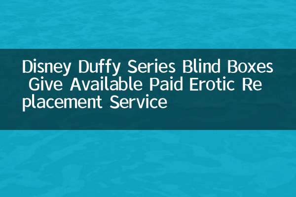 Disney Duffy Series Blind Boxes Give Available Paid Erotic Replacement Service