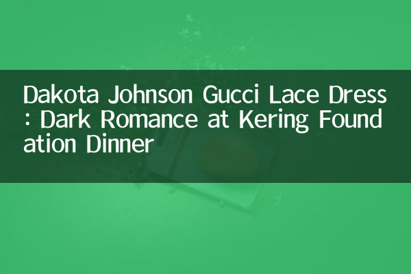 Dakota Johnson Gucci кружевное платье: темный роман на ужине Kering Foundation