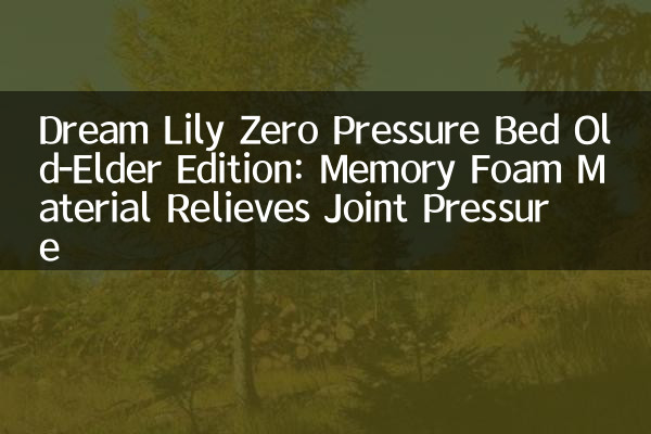 Dream Lily Zero Druckbett Old-Elder Edition: Memory Foam Material lindert den Gelenkdruck