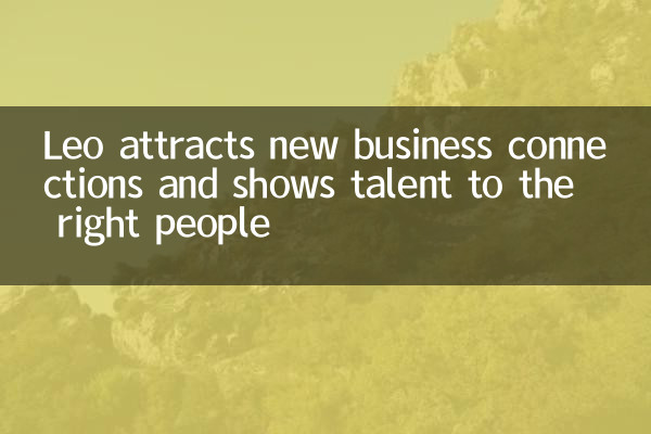 Leo attracts new business connections and shows talent to the right people