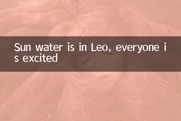 Sun water is in Leo, everyone is excited