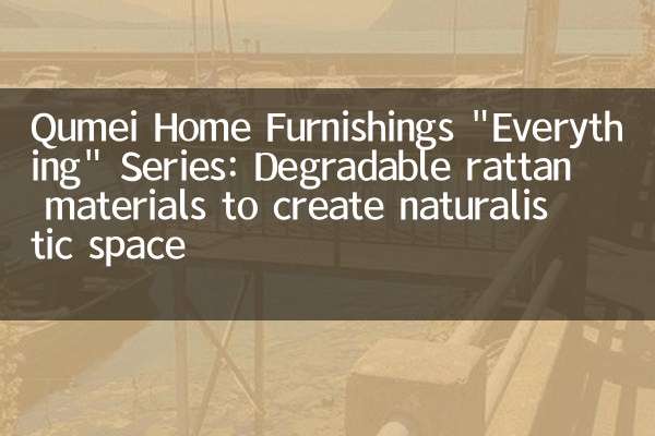 Qumei Home Furnishings 