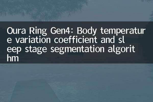 Oura Ring Gen4: Body temperature variation coefficient and sleep stage segmentation algorithm