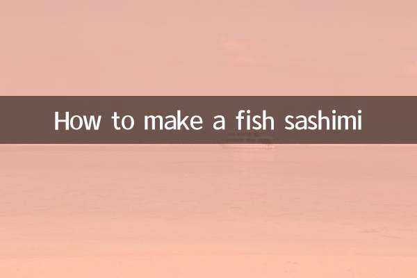 魚の刺身の作り方