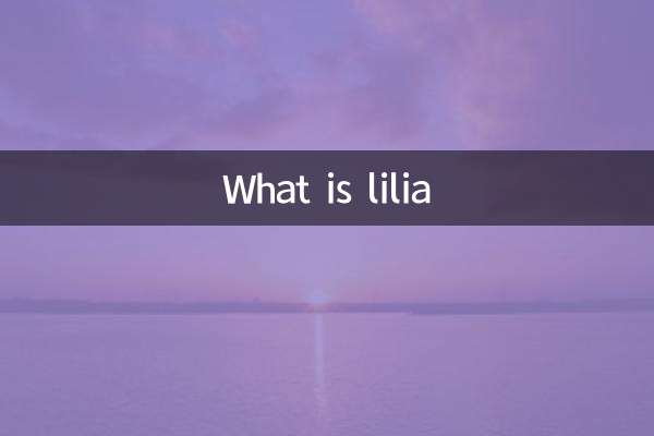 ما هي ليليا