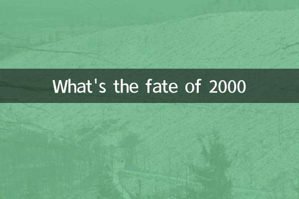 2000 का भाग्य क्या है