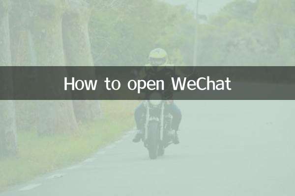 WeChat कैसे खोलें
