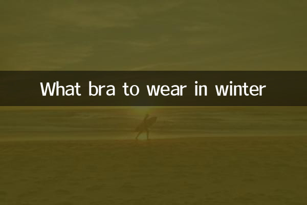 Quale reggiseno indossare in inverno