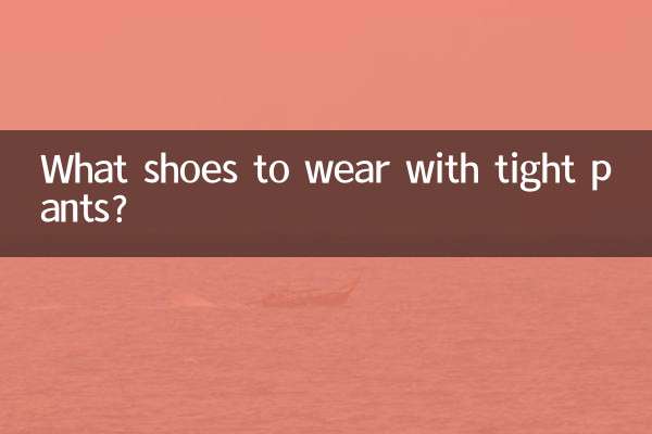 What shoes to wear with tight pants?