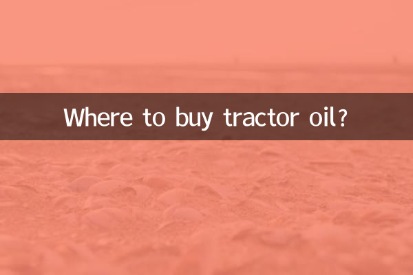 Where to buy tractor oil?