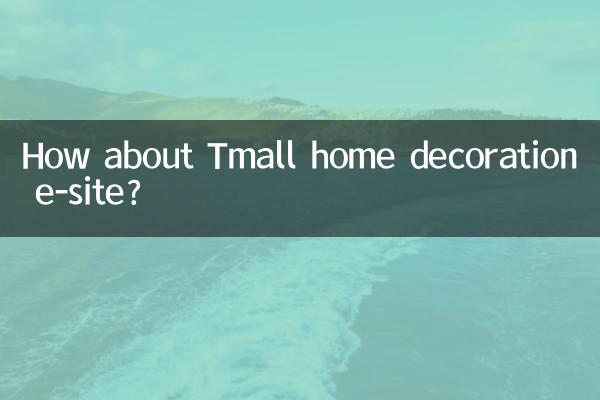 سایت الکترونیکی دکوراسیون منزل Tmall چطور؟