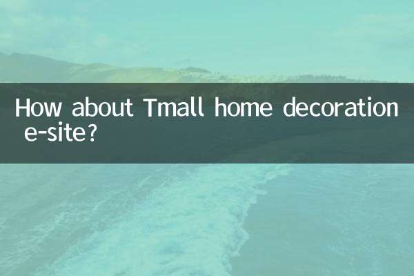 سایت الکترونیکی دکوراسیون منزل Tmall چطور؟