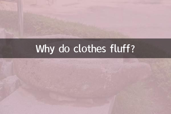 Why do clothes fluff?