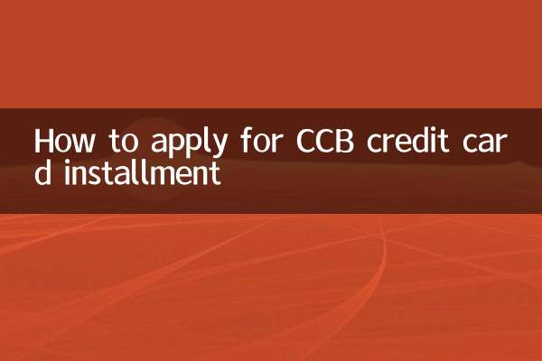 Cómo solicitar la cuota de la tarjeta de crédito CCB