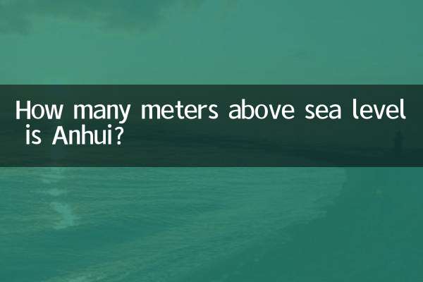 एन्हुई समुद्र तल से कितने मीटर ऊपर है?