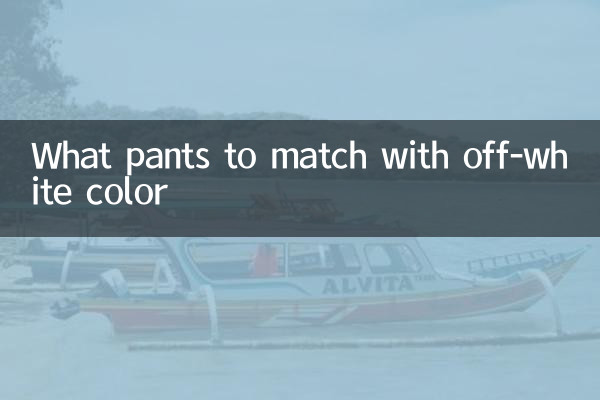 Quali pantaloni abbinare al colore bianco sporco