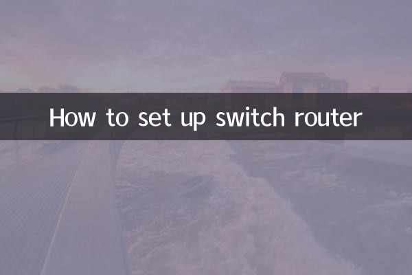 How to set up switch router
