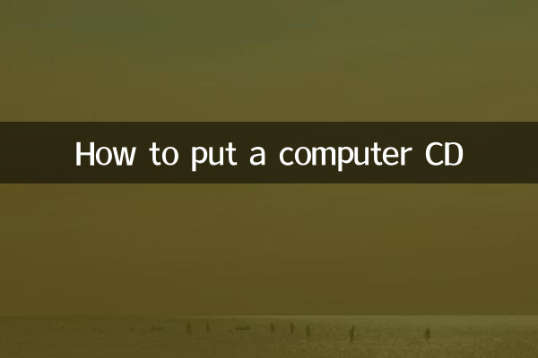 نحوه قرار دادن سی دی کامپیوتر