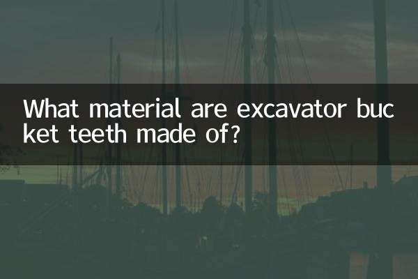 খননকারী বালতি দাঁত কোন উপাদান দিয়ে তৈরি?
