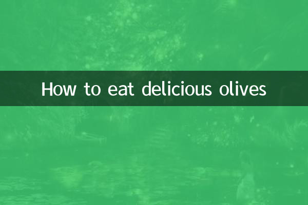 Как есть вкусные оливки